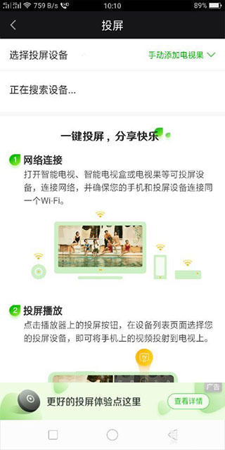 爱奇艺极速版app截图