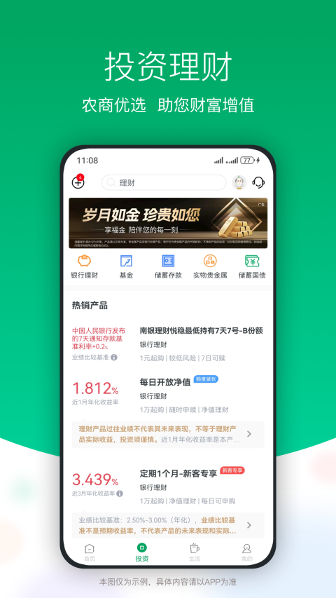 成都农商银行手机银行截图