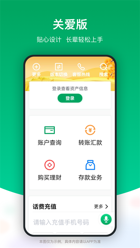 成都农商银行手机银行截图