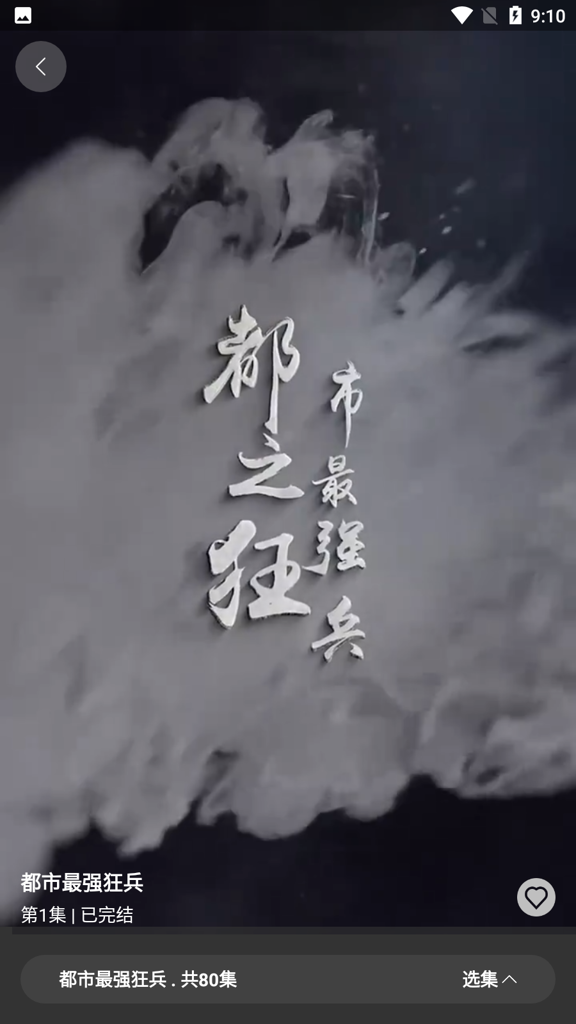 看短剧视频截图