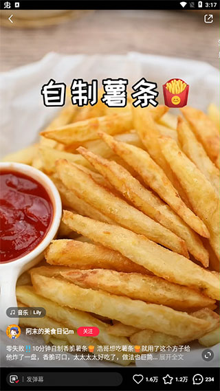 小红书美食app截图