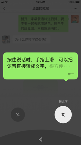 微信朋友圈万能查看器截图
