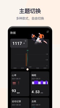 智能手表最新版(QWatchPro)截图0