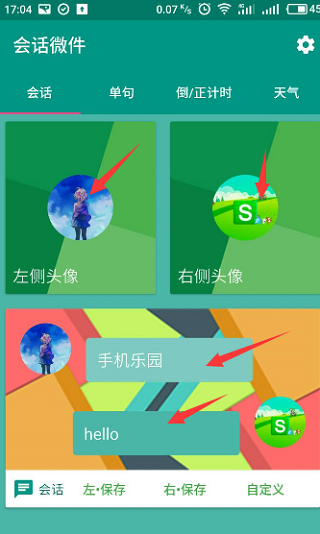 万象小组件app截图