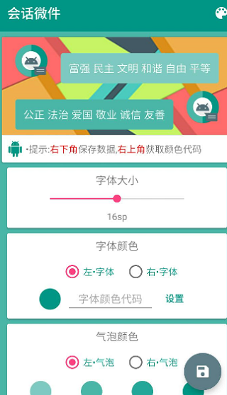万象小组件app截图