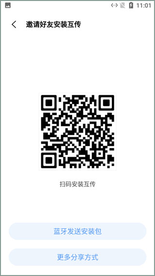 小米手机互传app官方版截图