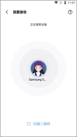 小米手机互传app官方版截图