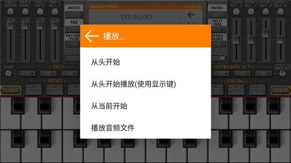 org24电子琴手机版 安卓版v2025.05.01截图