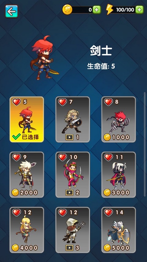 爬塔大作战截图0
