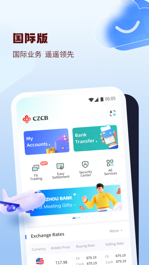 稠州银行手机银行截图
