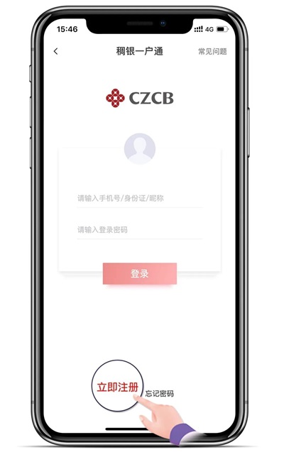 稠州银行手机银行截图