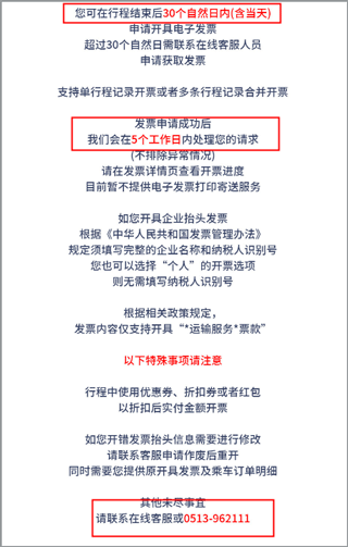 南通地铁app官方版截图