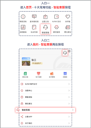 南通地铁app官方版截图