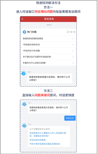 南通地铁app官方版截图
