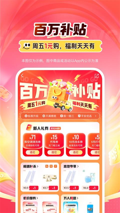 平安好车主app截图