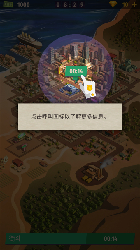 警察公司大亨中文版截图