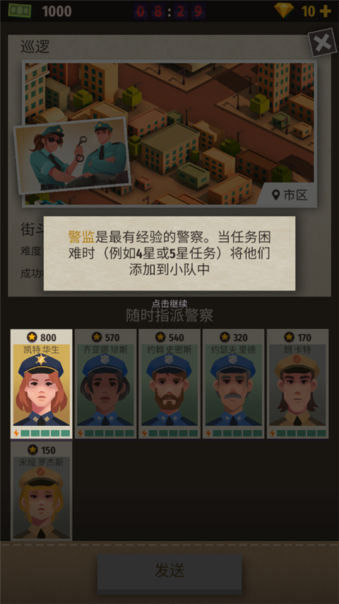 警察公司大亨中文版截图
