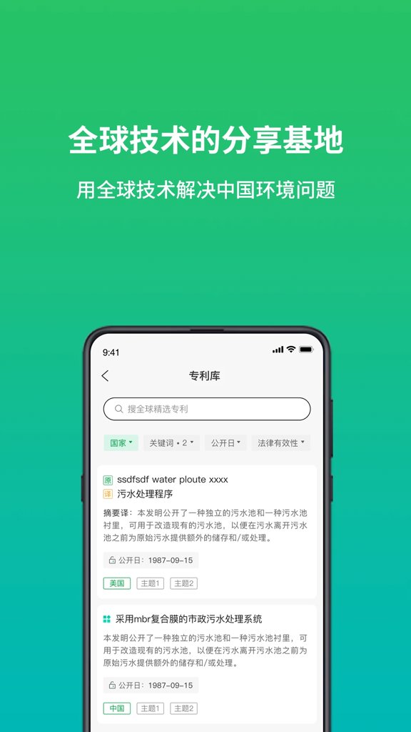 绿巢2026手机版截图