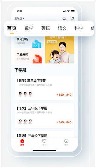 乐读app截图