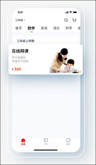 乐读app截图