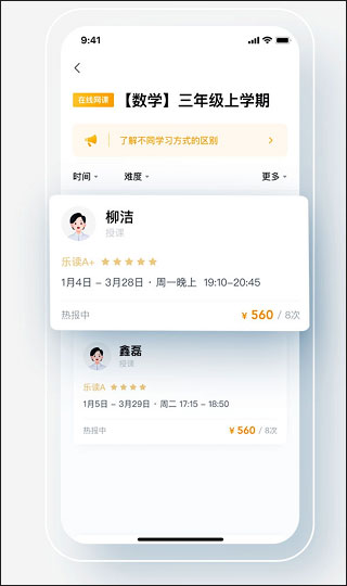 乐读app截图