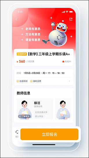 乐读app截图