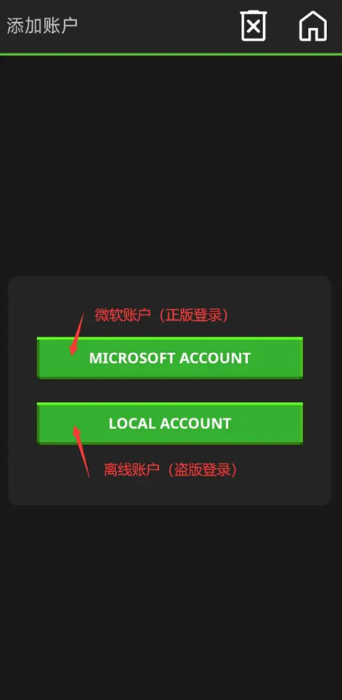 pojavlauncher启动器截图