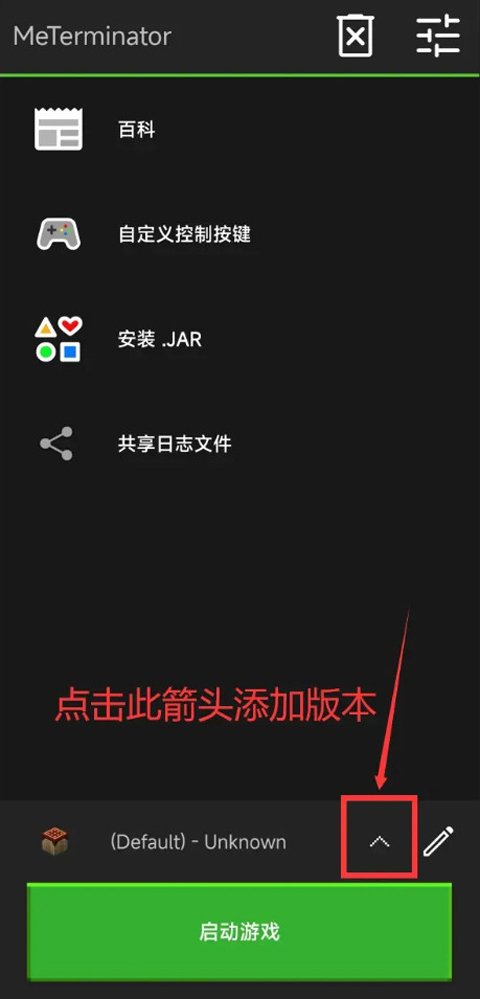 pojavlauncher启动器截图