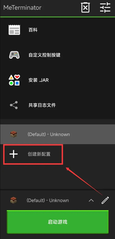 pojavlauncher启动器截图