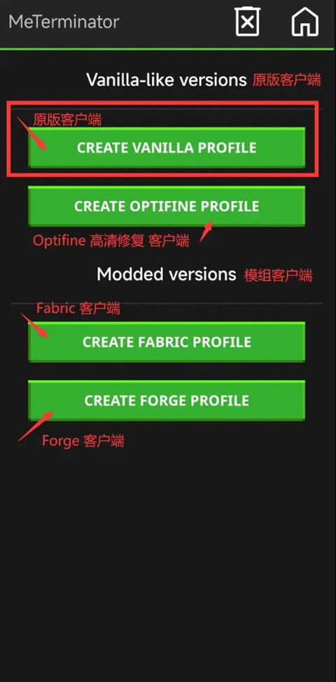pojavlauncher启动器截图