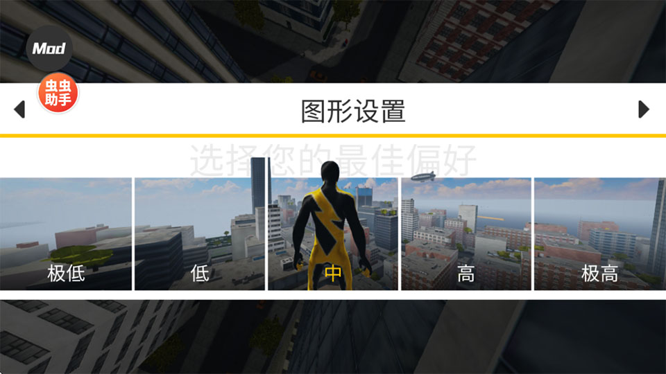 融合蜘蛛侠中文版截图0