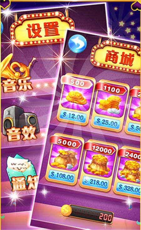 水果老虎机旧版本截图