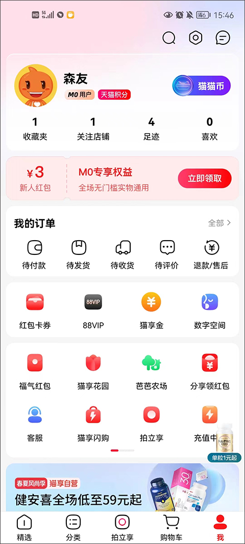 天猫小黑盒app截图