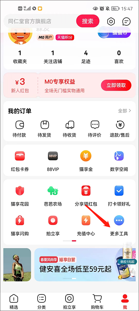 天猫小黑盒app截图