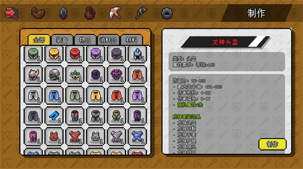 像素冒险世界折相思最新版 安卓版v1.2.7截图