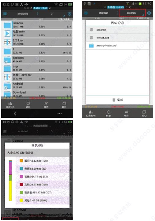 es文件浏览器app最新版本截图