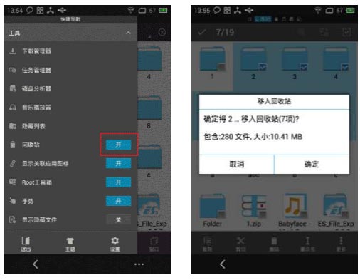es文件浏览器app最新版本截图