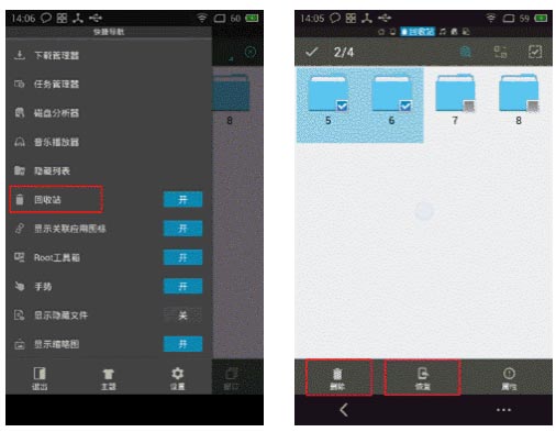 es文件浏览器app最新版本截图