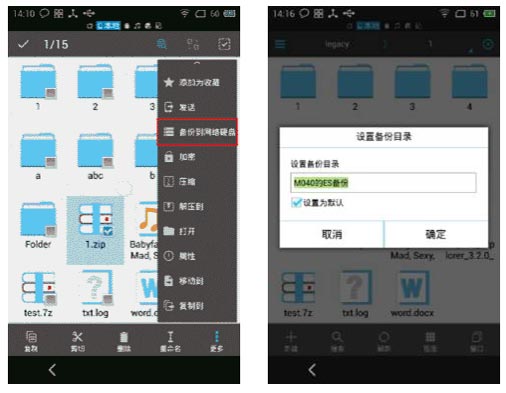 es文件浏览器app最新版本截图