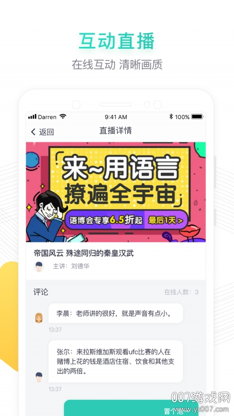阳光语文截图0