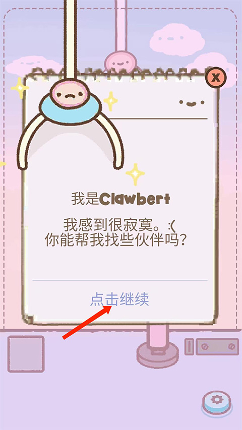 Clawbert爪男孩截图