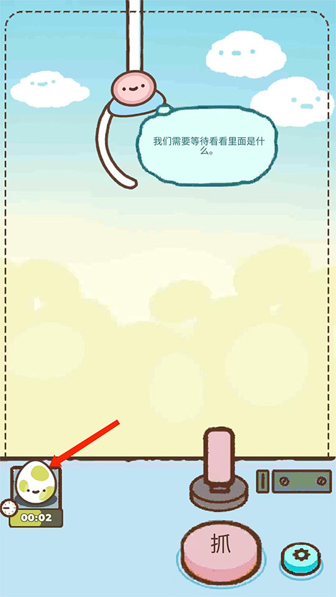 Clawbert爪男孩截图
