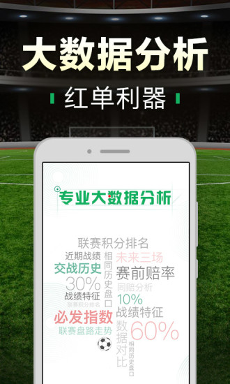 全民足球大师截图