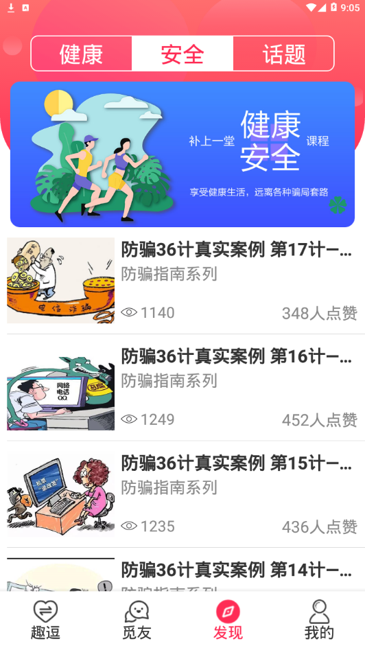 乐小喵截图