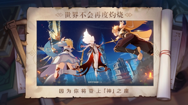 原神2.1截图0
