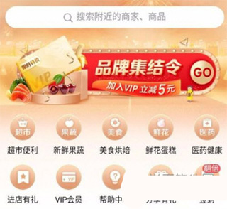 京东秒送商家app截图