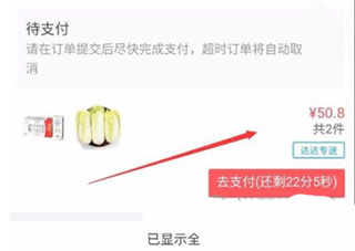京东秒送商家app截图