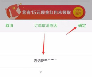京东秒送商家app截图