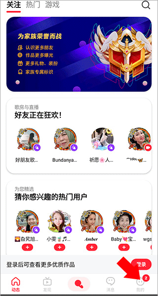 wesing全民k歌国际版截图