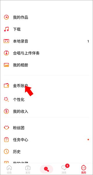 wesing全民k歌国际版截图